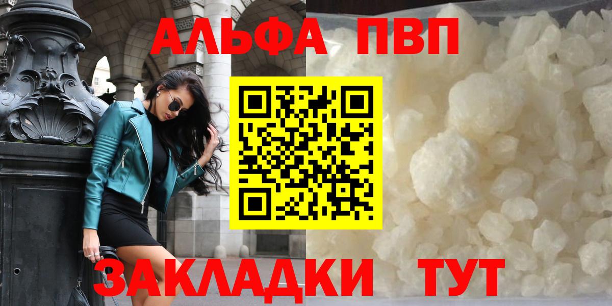 Alpha-PVP Crystall  Alfa_PVP СК  Вход с VPN  Родники  Альфа ПВП кристаллы 