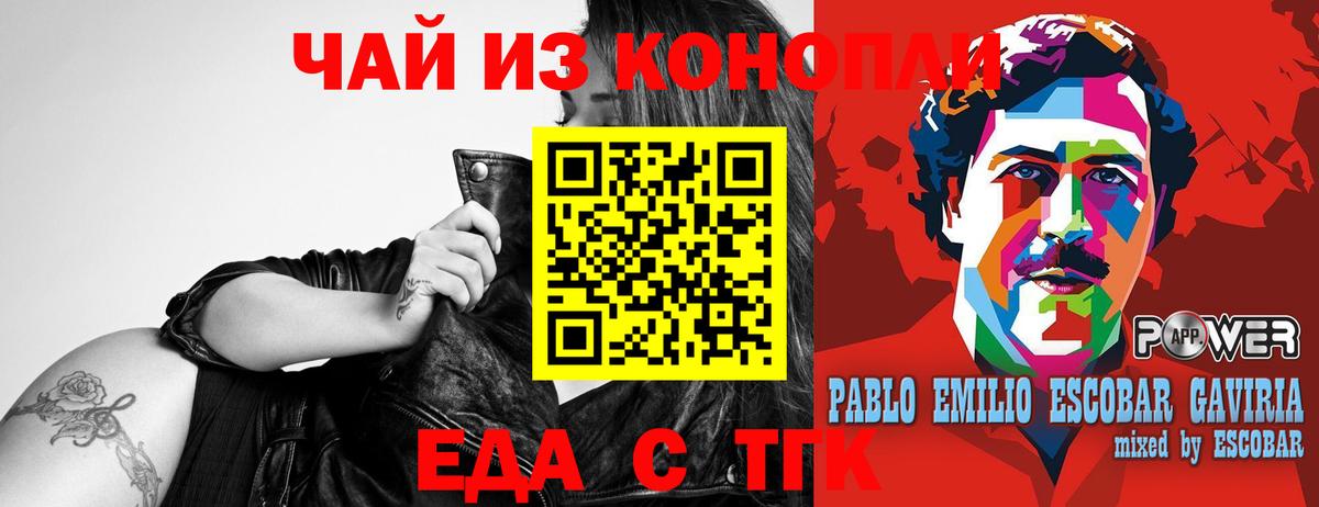 Еда ТГК конопля  Вход с VPN  Родники 