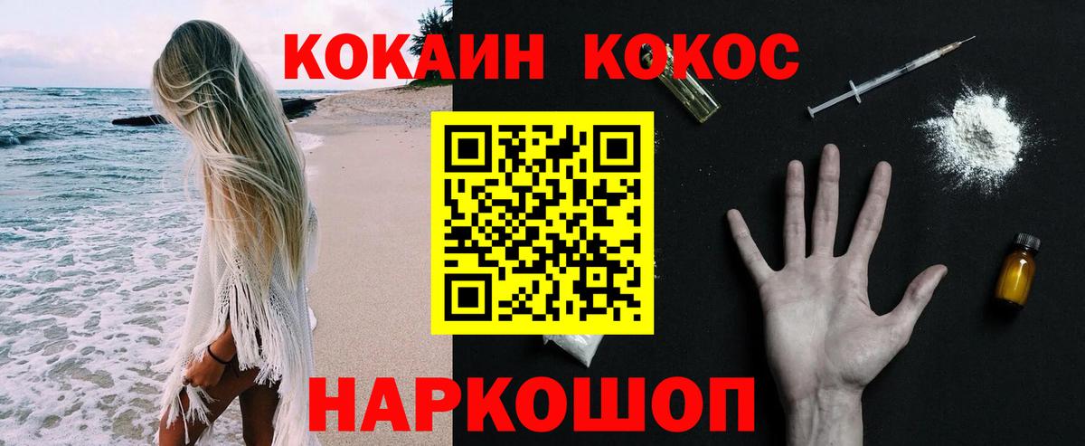 Cocaine  где купить наркоту  Вход с VPN  Родники  COCAIN VHQ 