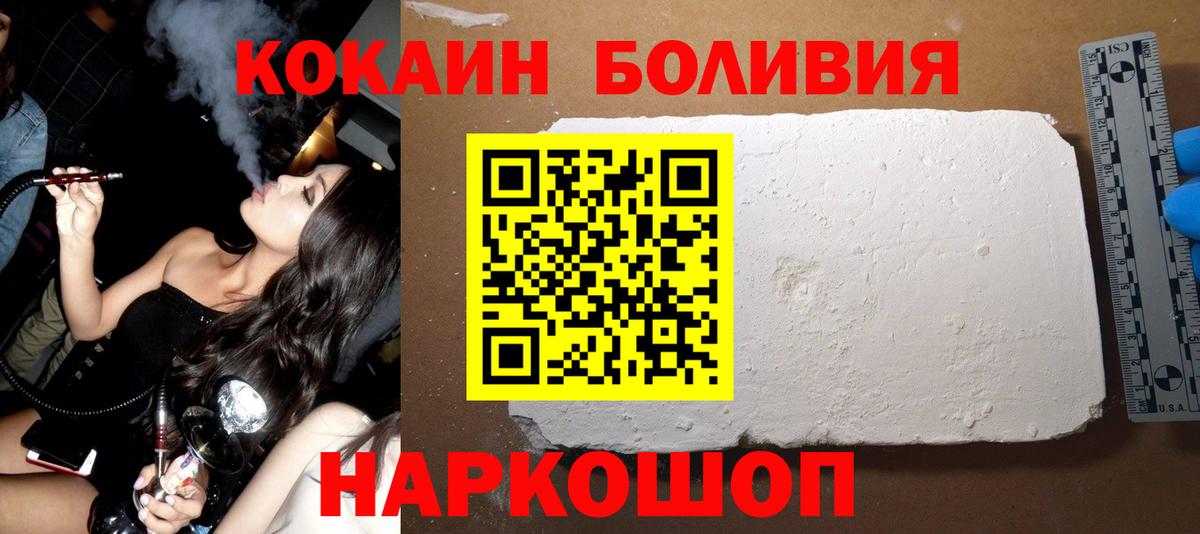 Cocaine Перу Родники
