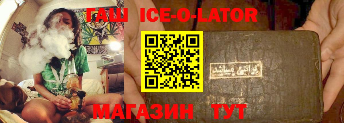 Гашиш гарик  Вход с VPN  Родники  ГАШ Ice-O-Lator 