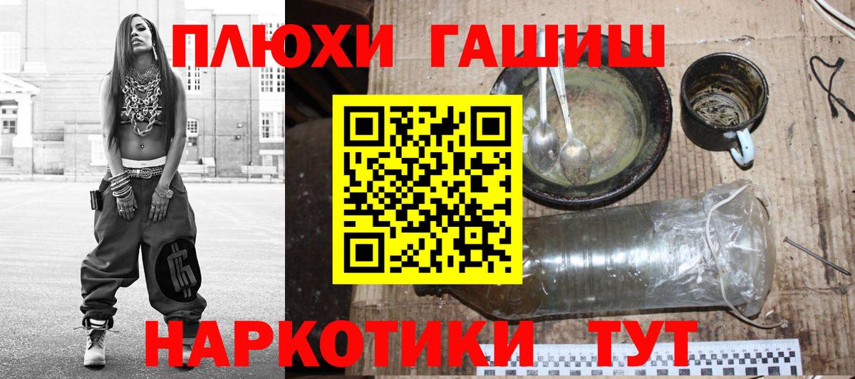 ГАШ Cannabis Родники