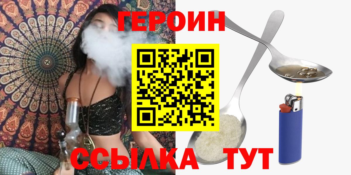 Героин гречка Родники