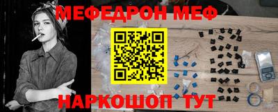 меф VHQ Нальчик