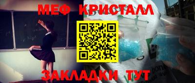 меф VHQ Нальчик