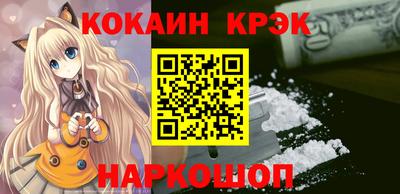 COCAINE Новокубанск
