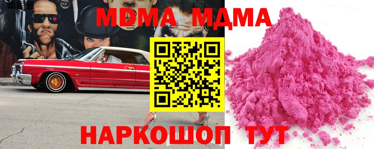MDMA Molly Родники