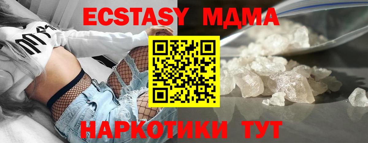 MDMA кристаллы  MDMA  Вход с VPN  Родники  MDMA crystal 