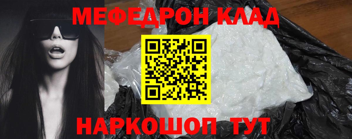 Конопля  COCAIN  Вход с VPN  Alpha-PVP СОЛЬ   Codein  Родники  Меф МЯУ МЯУ   ГАШИШ  МЕТ  ГАШИШ 