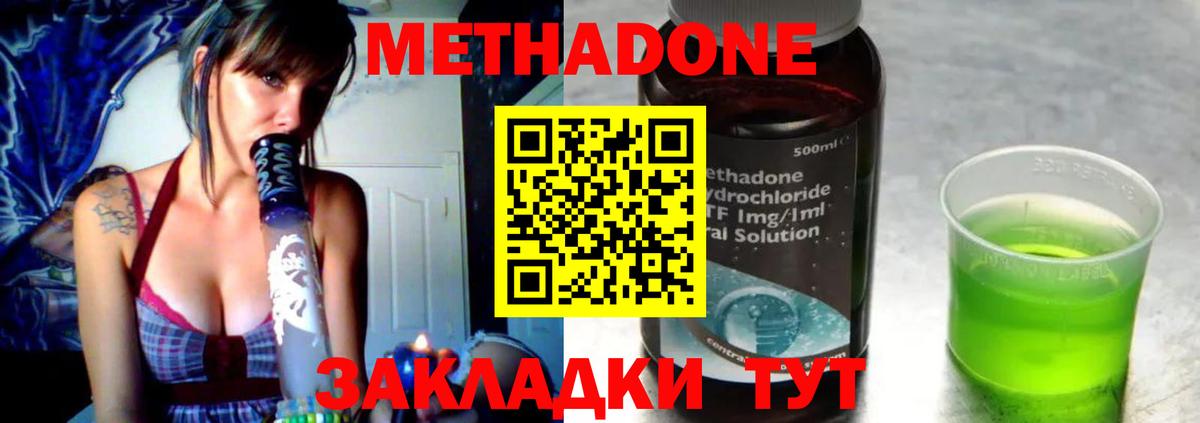 МЕТАДОН кристалл  ОМГ ОМГ рабочий сайт  Родники  МЕТАДОН кристалл  Вход с VPN 