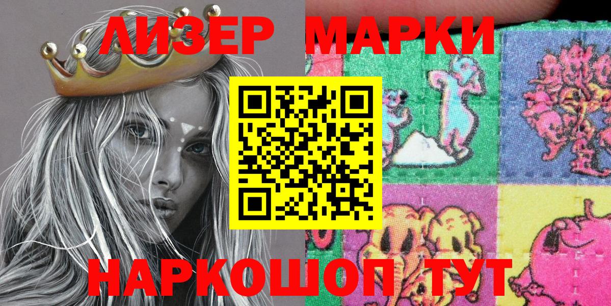 Марки N-bome 1,5мг  Вход с VPN  Родники  Марки N-bome 1,5мг 