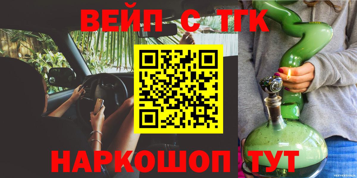 Дистиллят ТГК THC oil  Вход с VPN  Родники 