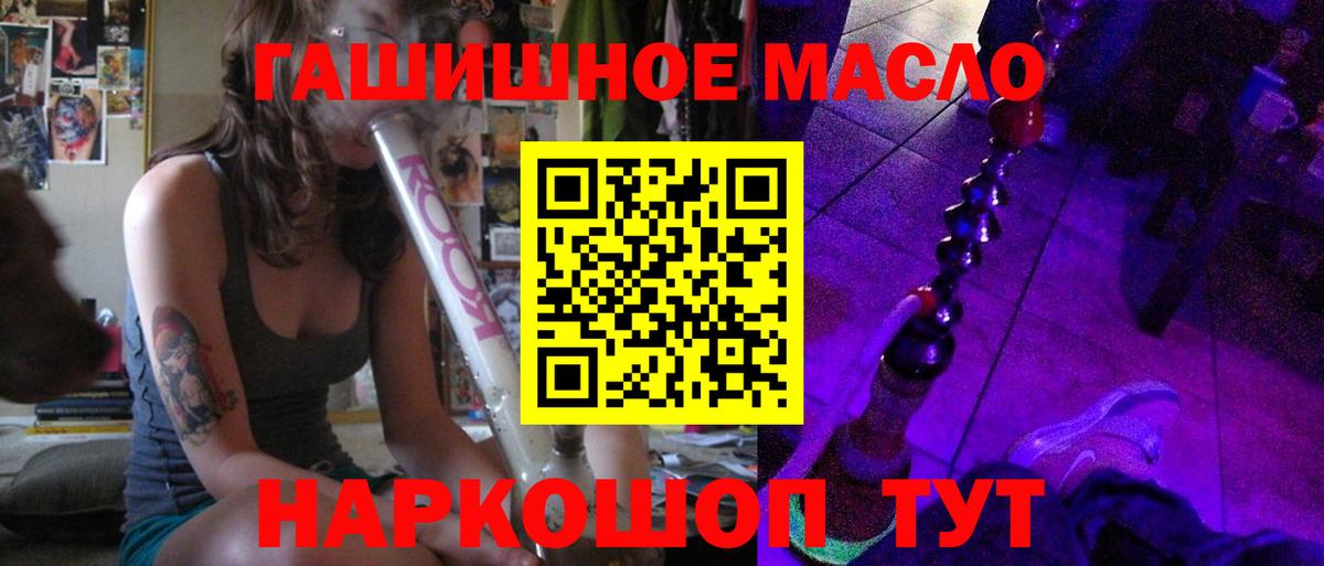 ТГК гашишное масло Родники